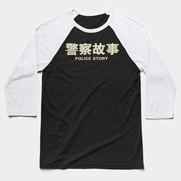 Police Story (Title) Baseball T-Shirt by TheUnseenPeril